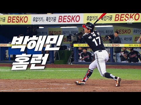 [LG vs 삼성] 시리즈는 계속된다! 우측 담장을 넘기는 박해민의 홈런  | 10.15 | KBO 모먼트 | PO 2차전 | 2024 KBO 포스트시즌