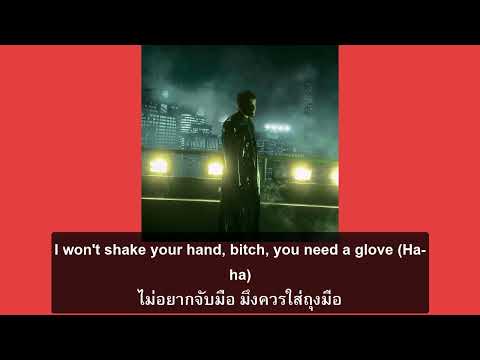 แปลเพลงYeat-Breathe