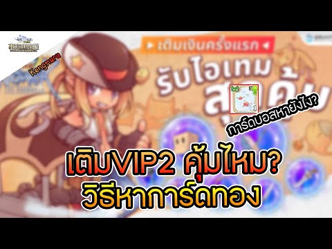 TheRagnarok|มือใหม่ดูสักนิด