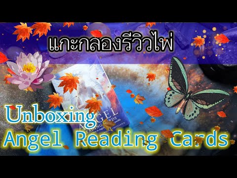 🎁Unboxing🎁-Review||Angel-Readi 🎁Unboxing🎁-Review||Angel-Readi