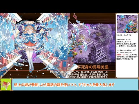 【城プロＲＥ】異界超越と英雄の虚像　－ＥＸ２－　戦功攻略【ボイロ解説】★５～７＋自由枠２　※入手性重視