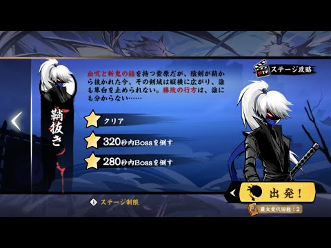 忍者マストダイ / 普通12-8【鞘抜き】/ 三星