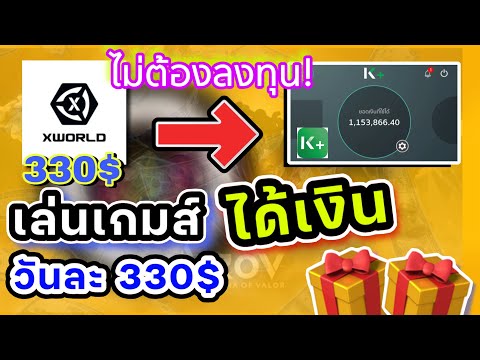 DONUTPAY ฟรี!!หาเงินจากเกมส์330วันไม่ต้องลงทุน!!เล่นบนมือถือได้ถอนเข้