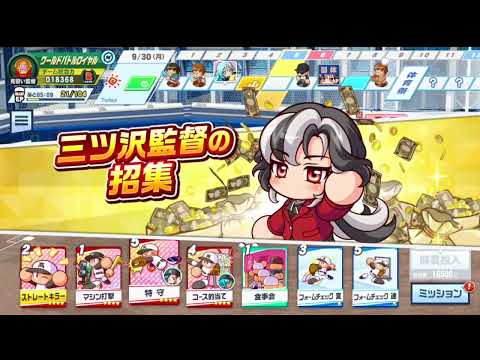 栄冠クロス ワールドバトルロイヤル スーパーまったりプレイ 動画 その670
