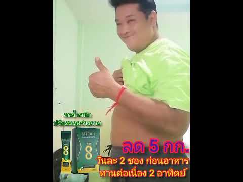 ลดน้ำหนักและปรับสมดุลเจลลี่คุ