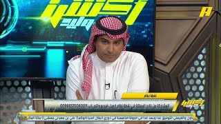 سلطان الغشيان: محمد العنزي معاه أوراق كثير جاهز لأي سؤال !