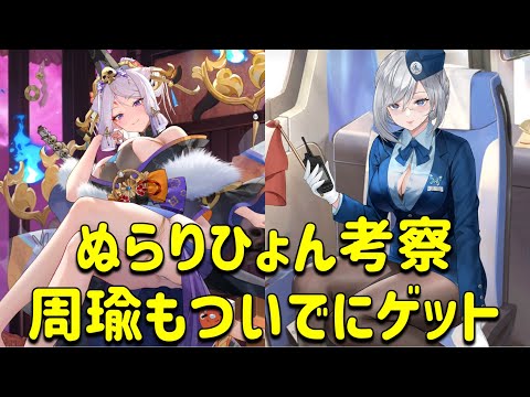 放置少女　ぬらりひょん考察。実に微妙です！！でも奥義用で取ります。