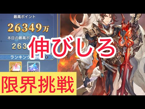 限界挑戦 朱然 オリアカ【三國志幻想大陸】三国志幻想大陆