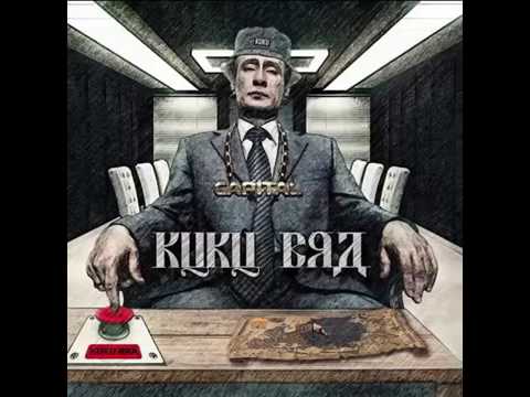 Capital - Makarov Bars