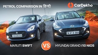 Hyundai Grand i10 Nios vs Maruti Swift | Petrol Comparison in Hindi | CarDekho
