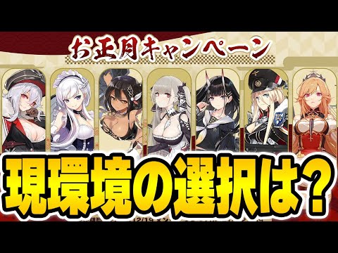 【アズールレーン】招待状2025で選ぶべきSSR艦船は！？おすすめ解説！【アズレン/AzurLane/碧藍航線】