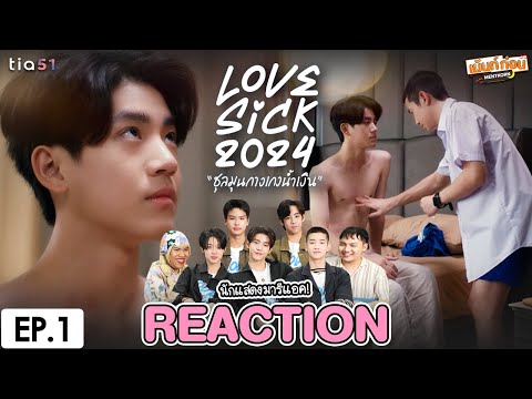 ReactionEP.1LoveSick2024|