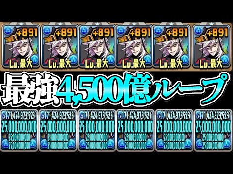 しのぶvs童磨がまさかの相性抜群すぎた裏天球【パズドラ】
