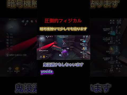 素晴らしいキャラコン#第五人格 #identityv #youtubeshorts #ゲーム実況 #ランクマ #航空エンジニア