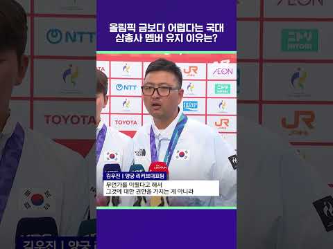 올림픽 금보다 어렵다는 국대 삼총사 멤버 유지 이유는? [2026 아시안게임]