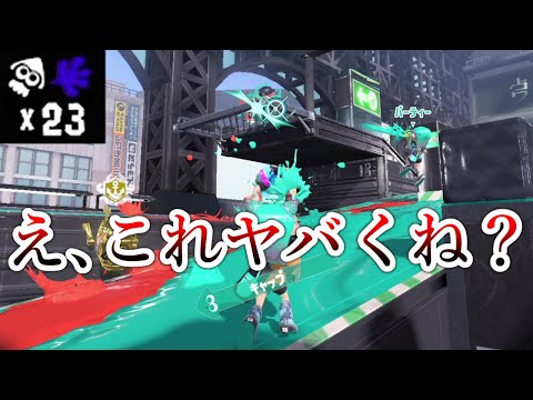 長すぎる射程で最前線を荒らすシューターが現れてしまった…【Splatoon3】