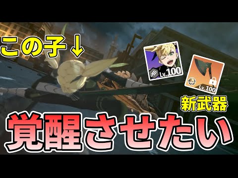 【怪獣８G】★4キコル×新武器の斧で30万ダメージをたたき出すことはできるのか？【怪獣８号】