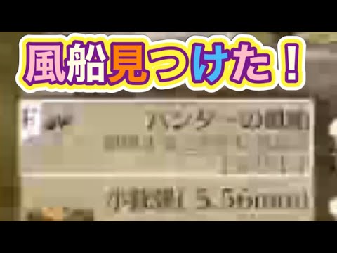 ＃第五人格「風船は○○にある！」　#呪術廻戦「イベント」軍団活動【荒野行動】2257PC版『KNIVES OUT』「荒野の光」   #荒野行動 #荒野組  #荒野再開祭 #荒野行動純金配布