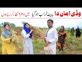 Most Watch Ramzi,Noori, Bilo ,Bhootna,Shoki, Sanam, Falak Sher,Funny Video  Rachnavi Tv