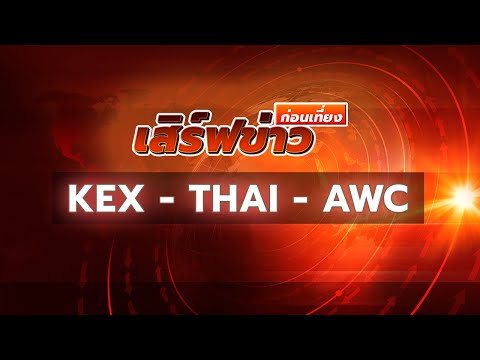 เสิร์ฟข่าวก่อนเที่ยง-EP.-526-- เสิร์ฟข่าวก่อนเที่ยง-EP.-526--