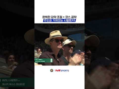 완벽한 강약 조절 + 코스 공략, 주도권 가져오는 사발렌카! #2026롤랑가로스
