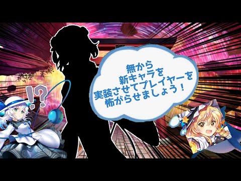 【東方ロストワード】派生の派生にご用心