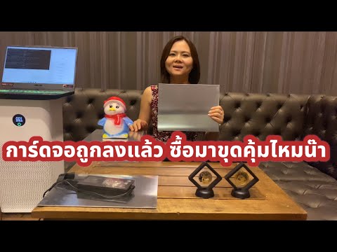 ช่วงนี้การ์ดจอใหม่ราคาถูกลงเยอ ช่วงนี้การ์ดจอใหม่ราคาถูกลงเยอ