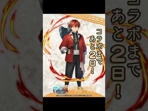 【グラサマ】グランドサマナーズ×葬送のフリーレン！胸の鼓動が１６ビート！【GRANDSUMMONERS】