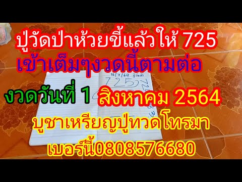 เลขปู่ธุดงค์งวดที่แล้วให้-70เต เลขปู่ธุดงค์งวดที่แล้วให้-70เต