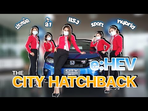 เปิดตัวHONDACITYHATCHe:HEV