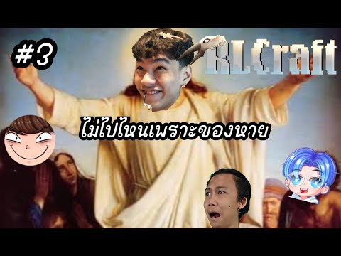 🔴LIVE-จบเกมยังไงของหายไม่พัก