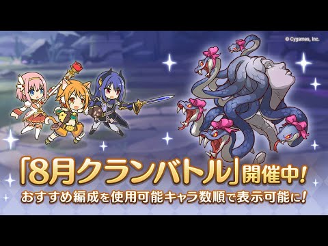 【プリコネR】8月クランバトル最終日配信！【さんだ／#個人Vtuber】