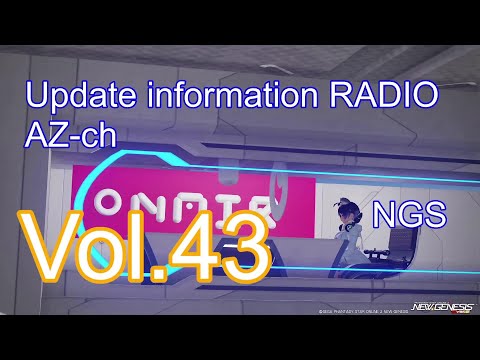 ちゃっちゃRADIO～Vol.43～【PSO2NGS】