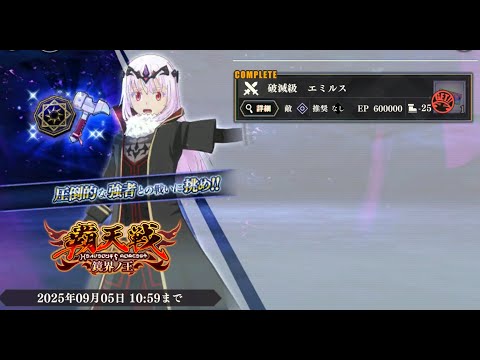 【まおりゅう】覇天戦 鏡界ノ王 魔法ミッション 回想闘破の使者入りクリア