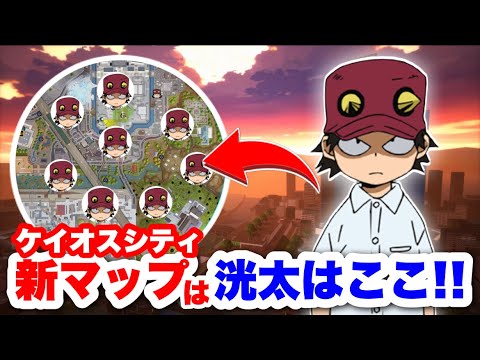 【ヒロアカUR】シーズン9新マップ『ケイオスシティ』の洸太君はここ!! #ヒロアカUR#僕のヒーローアカデミアウルトラランブル#ヒロアカ