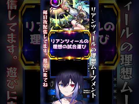 【ドパガキデッキ】リアンツィール魔10でドパっていこう #shorts #オセロニア