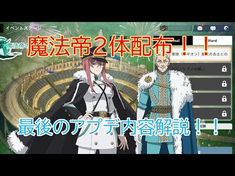 [ブラクロモ]これが最後のアップデート……2周年後半アップデート解説！！