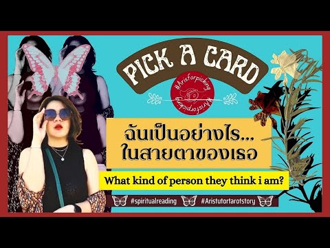 PickACarD::ฉันอยู่ตรงไหหนใ