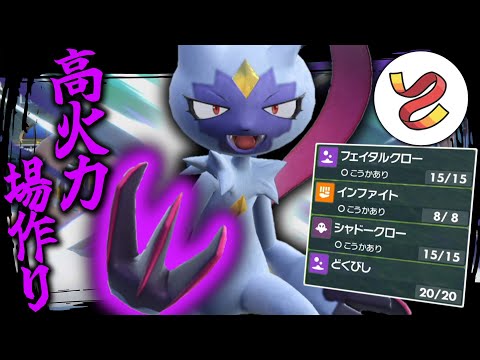 高火力で殴りつつ場作りもできる「オオニューラ」が強すぎる件。【ゆっくり実況】【ポケモンSV】
