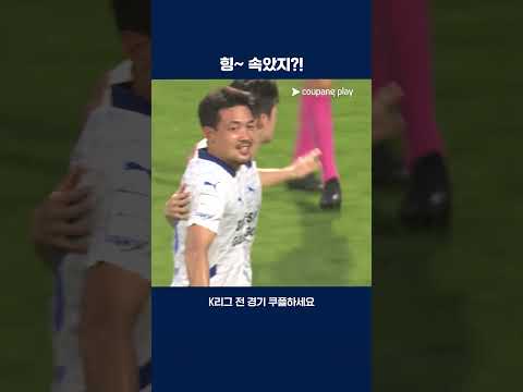 허를 찌르는 수원의 프리킥 전술 | 2025 K리그2 | 충남아산 vs 수원