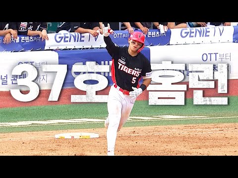 [KIA vs KT] 타이거즈 팬들의 기대감을 폭발시키는 KIA 김도영의 37호 홈런!!  | 9.16 | KBO 모먼트 | 야구 하이라이트