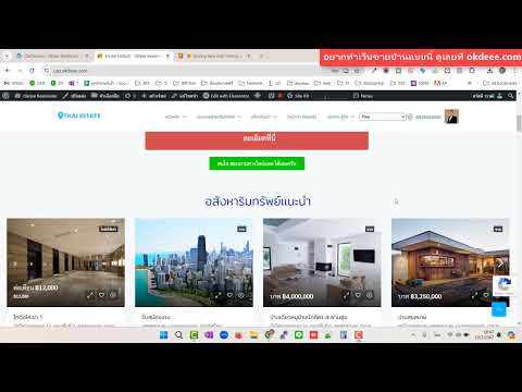 แนะนำคอร์สเรียนทำเว็บอสังหาวิ