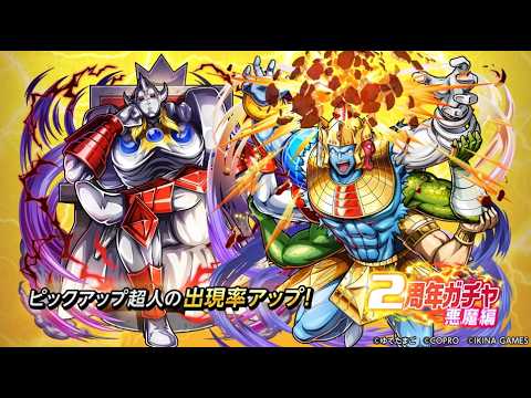 2周年ガチャ悪魔編開催!