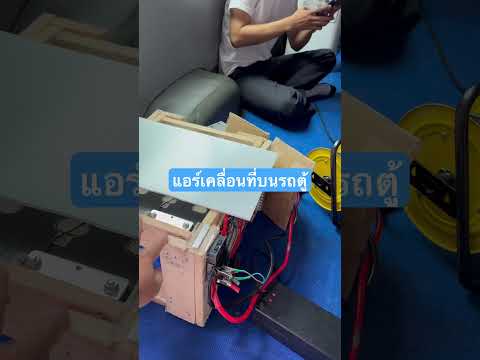 ทดสอบความเย็นแอร์9000บีทียูบ