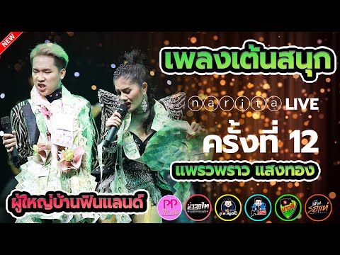 เพลงเมดเลย์-มันส์ๆ-อย่าไว้ใจทา เพลงเมดเลย์-มันส์ๆ-อย่าไว้ใจทา