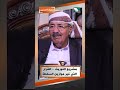 مشروع التوريث .. القرار الذي غير موازين السلطة #حصاد_السنين #السعيدة