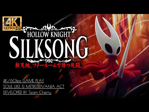 #1【ホロウナイト：シルクソング攻略】新天地ファールームで待つ死闘【Hollow Knight: Silksong】