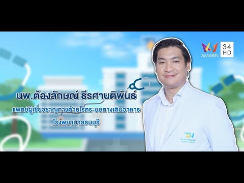 HealthMeหนูมีเรื่องEP02ก