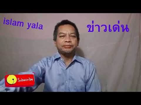 ข่าวเด่นโจมตีเฮลิคอปเตอร์อาปา