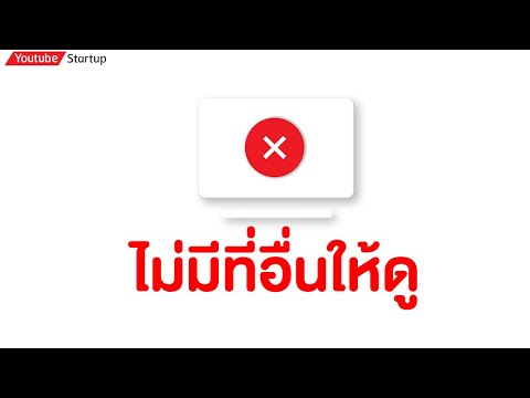 ไม่มีที่อื่นให้ดู ไม่มีที่อื่นให้ดู